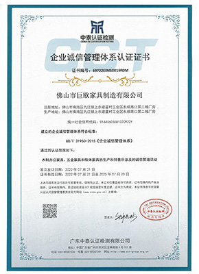 企業誠信管理體係認證證書